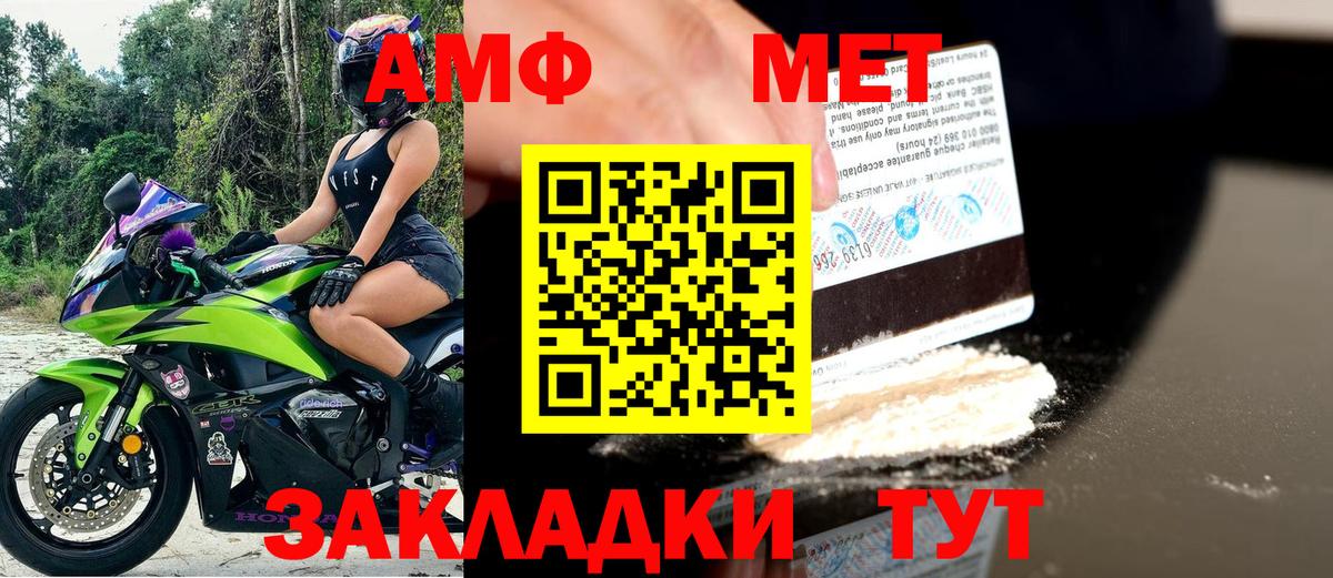 АМФ 97%  АМФ  АМФЕТАМИН  Вход с VPN  Моздок 