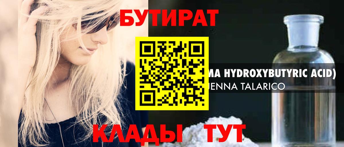 Моздок  БУТИРАТ BDO  Вход с VPN 
