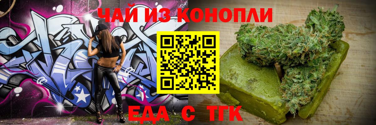 Еда ТГК марихуана Моздок