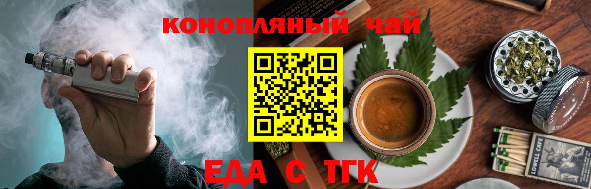 Моздок  Еда ТГК конопля  Вход с VPN 