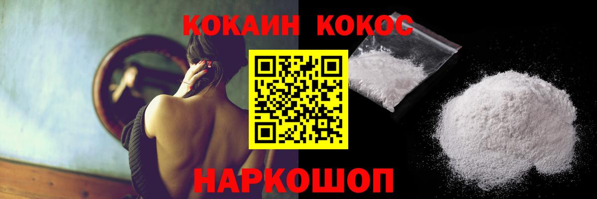 Кокаин Колумбийский Моздок
