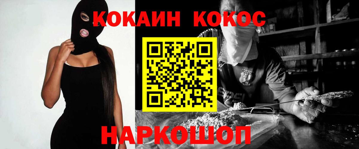 КОКАИН Fish Scale  Вход с VPN  COCAIN Fish Scale  Моздок 