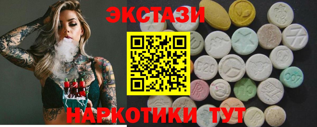 Экстази  Ecstasy Punisher  ЭКСТАЗИ louis Vuitton  Вход с VPN  Моздок 