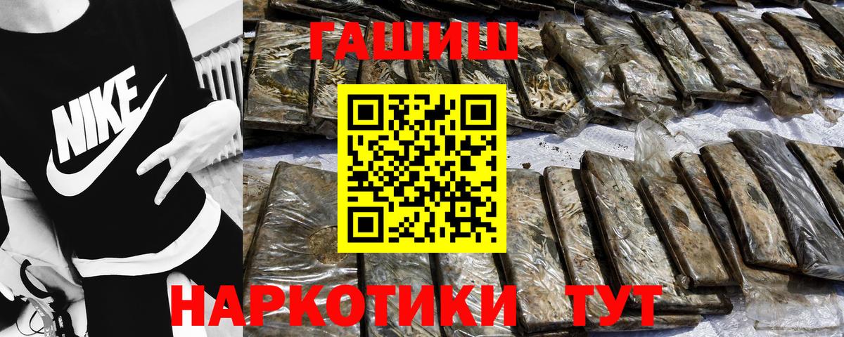 дарнет шоп  Вход с VPN  ГАШ  Моздок  ГАШИШ Изолятор 