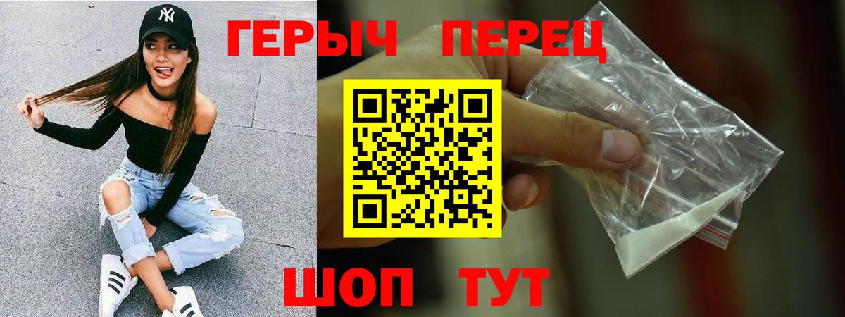 ГЕРОИН герыч  Вход с VPN  Героин  Моздок 