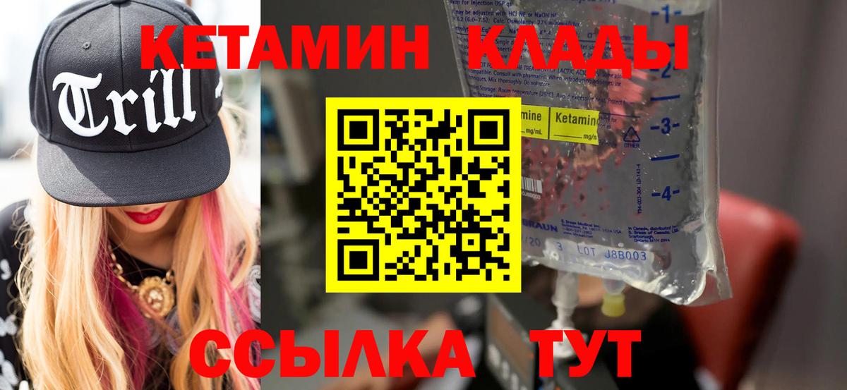 Моздок  КЕТАМИН ketamine  КЕТАМИН ketamine  Вход с VPN 