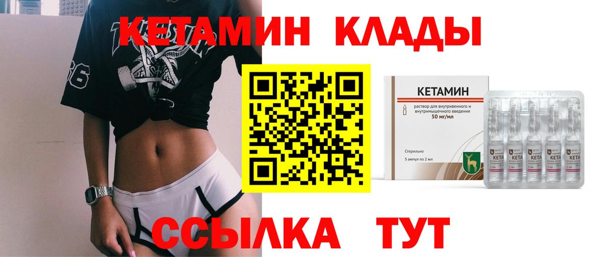 КЕТАМИН ketamine Моздок