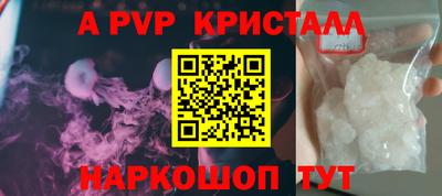 альфа пвп VHQ Будённовск