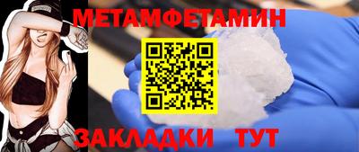 первитин Бугуруслан