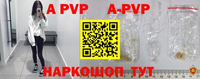 альфа пвп VHQ Будённовск