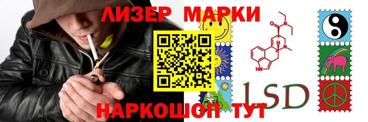 LSD-25 экстази кислота Моздок