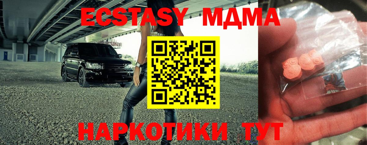 МДМА  МДМА VHQ  MDMA молли  Вход с VPN  Моздок 