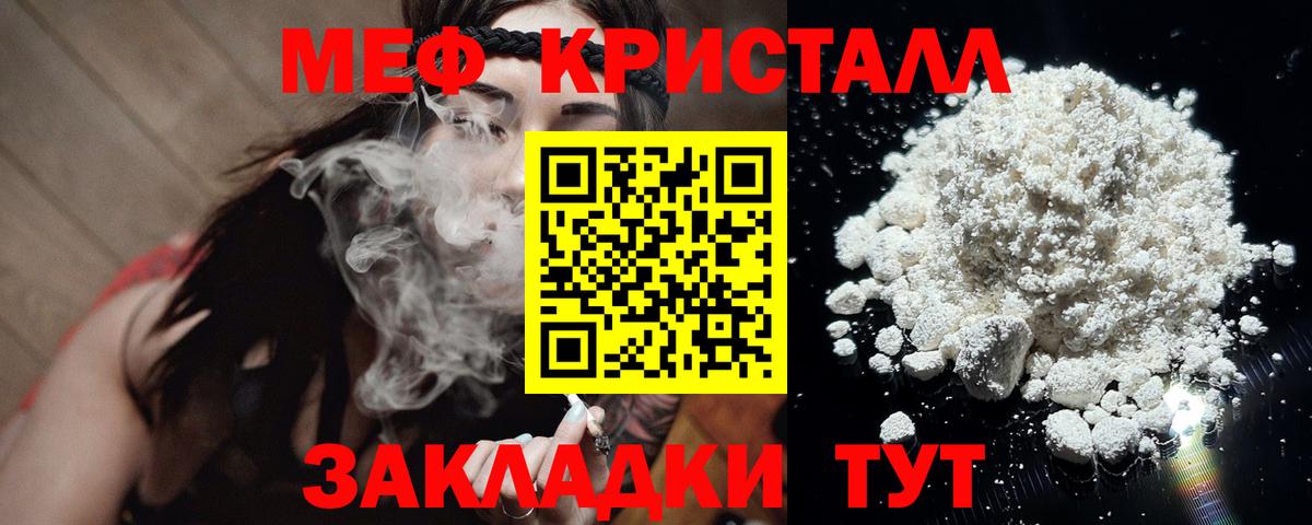 Меф мяу мяу мука Моздок