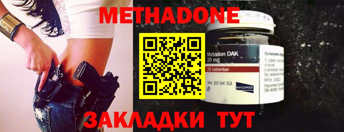 Метадон мёд  Вход с VPN  Моздок  Метадон methadone 