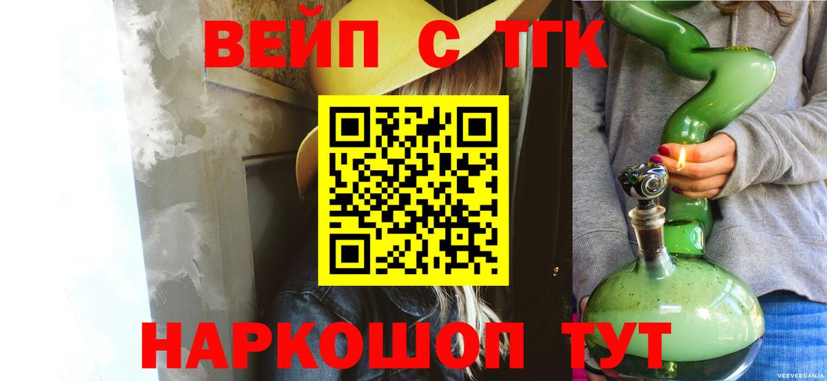 Дистиллят ТГК THC oil  Вход с VPN  Моздок  Дистиллят ТГК концентрат 