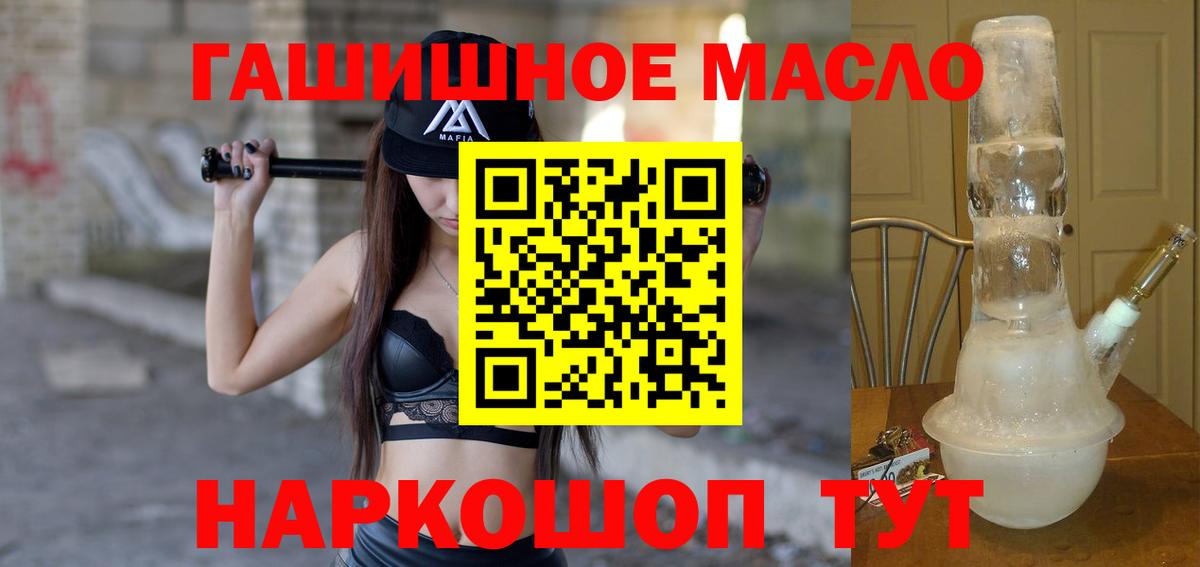 Дистиллят ТГК THC oil Моздок